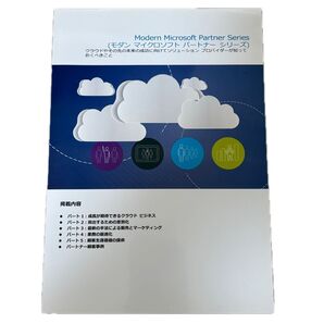 非売品取扱説明書モダンマイクロソフトパートナーシリーズサービスマニュアルMicrosoft