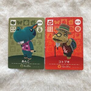 どうぶつの森 あつ森 amiiboカード あんこ コトブキ