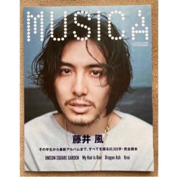 藤井風 MUSICA 2022年5月号