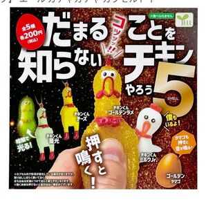 チキンくん ミルクJr