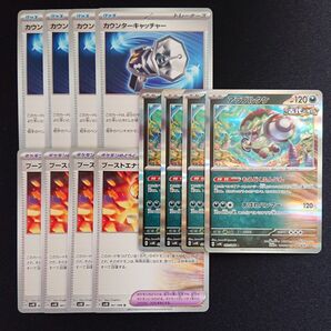 ポケモンカード アラブルタケ ブーストエナジー古代 カウンターキャッチャー 計12枚まとめ売り