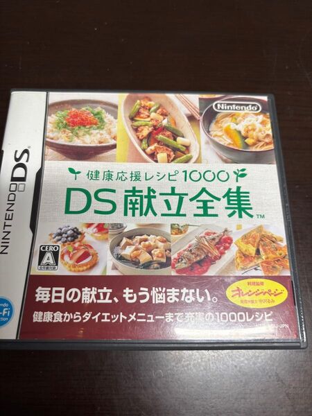 健康応援レシピ1000 DS献立全集
