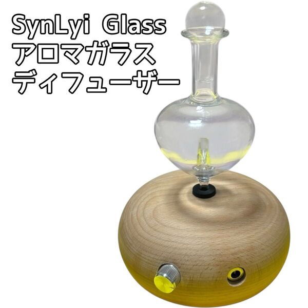 スピード発送 送料無料 SynLyi Glass アロマガラスディフューザー