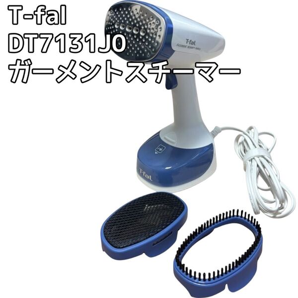 T-fal アクセススチームイージー