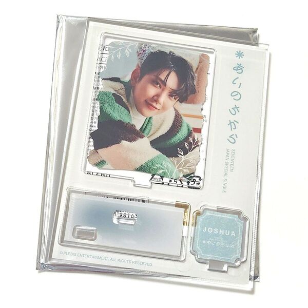 SEVENTEEN あいのちから アクリルスタンド ジョシュア セブチ アクスタ Power of love あいちか