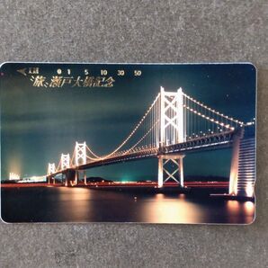 テレホンカード 瀬戸大橋