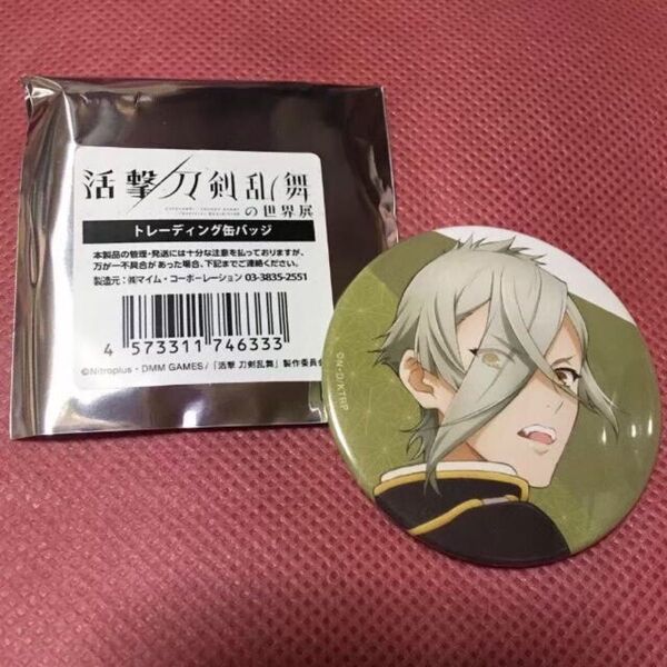 活撃 刀剣乱舞の世界展 トレーディング缶バッジ 膝丸