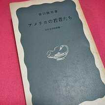 ねこまんま堂★まとめお得！ アメリカの若者たち他一冊_画像1