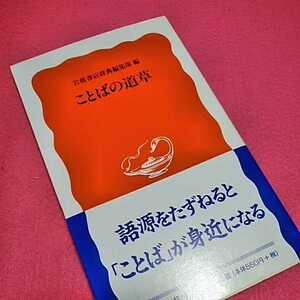 ねこまんま堂★まとめお得！ことばの道草他一冊