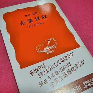 ねこまんま堂★まとめお得！ 企業買収