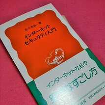 ねこまんま堂★まとめお得！ 情報ネットワーク社会 インターネットセキュリティ入門二冊_画像1