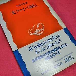 ねこまんま堂★まとめお得！ 光ファイバー通信他一冊