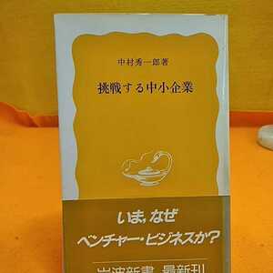 ねこまんま堂★まとめお得！ 挑戦する中小企業