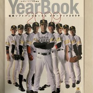福岡ソフトバンクホークスイヤーブック2009