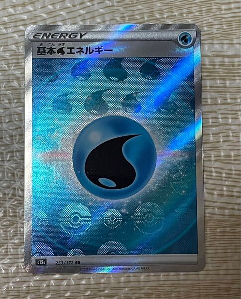 ポケモンカードゲーム 基本水エネルギー SR(s12a_253/172) ソード&シールド ハイクラスパック VSTARユニバース