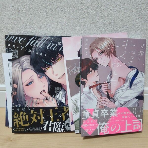檻の中で僕らは番う 素顔のあなたとキスがしたい