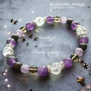 アメジスト ガーネット スモーキークォーツ 天然石パワーストーンブレスレット