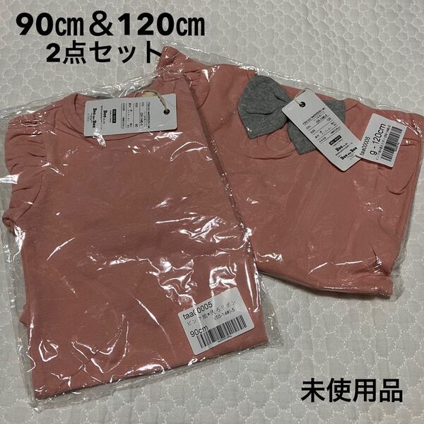 子供服bee 後ろリボン 長袖カットソー ロンT ピンク 90㎝&120㎝