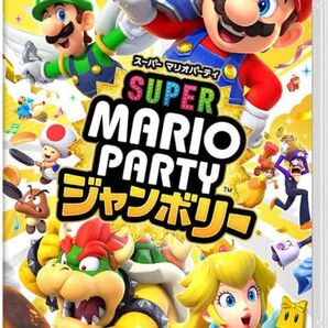 マリオパーティ Nintendo Switch パッケージ版