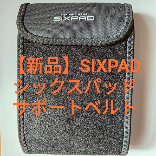 正規品 SIXPAD シックスパッド サポートベルト アブズ
