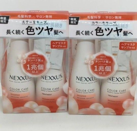 ネクサス リペア&カラープロテクト シャンプー&トリートメント ミニヘアマスク付き ポンプセット 2セット