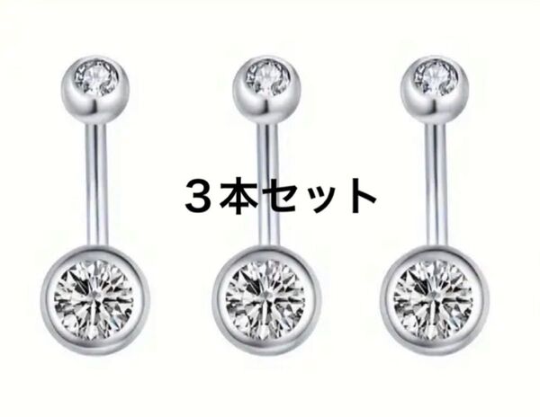 ピアス ヘソピアス ボディピアス 14g セット