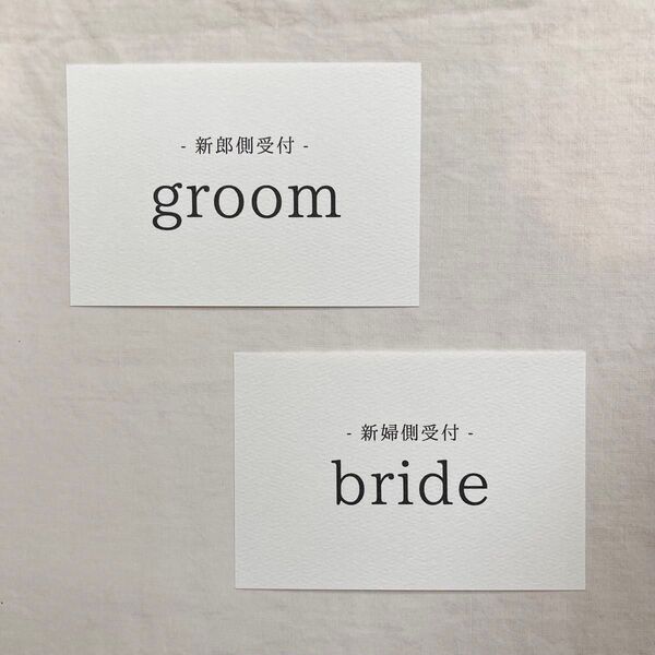 結婚式 受付サイン【シンプル】
