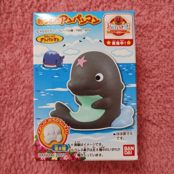 あつまれアンパンマン P74 シリーズ74 ベソ 指人形 ソフビ人形 食玩 イルカのベソ