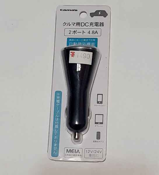 充電器 SEK47UK クルマ用DC充電器2ポート4.8A