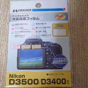 ハクバ D3500/D3400 液晶保護フィルム