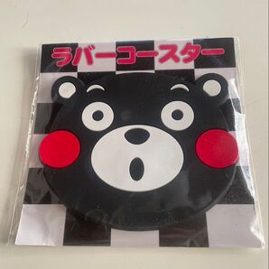 新品 未使用ラバーコースター くまモン くまもん