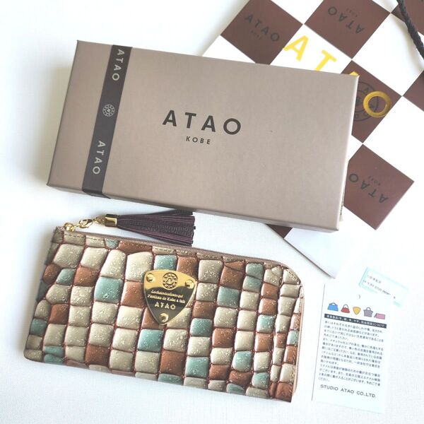 【新品未使用】アタオ リモ 長財布 ヴィトロ アドリア エメラルド