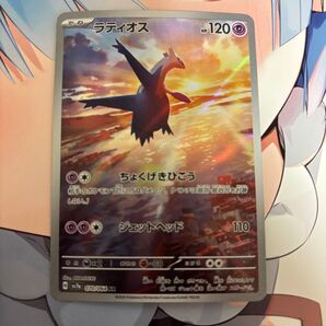 ポケモンカード ラティオス AR