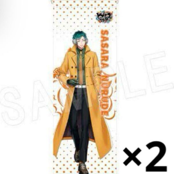 ヒプマイ ヒプノシスマイク 白膠木 簓 タペストリー マルイ