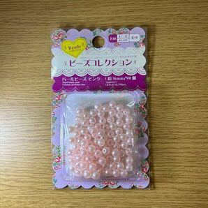 未開封ビーズフェイクパールピンクDAISO90個単品 1箱 色見本と撮影有り未開封で裏側状態不明 表側は目立つ傷汚れ無し