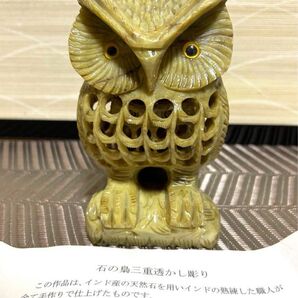 石の梟三重透かし彫り 縁起物 置物 オブジェ