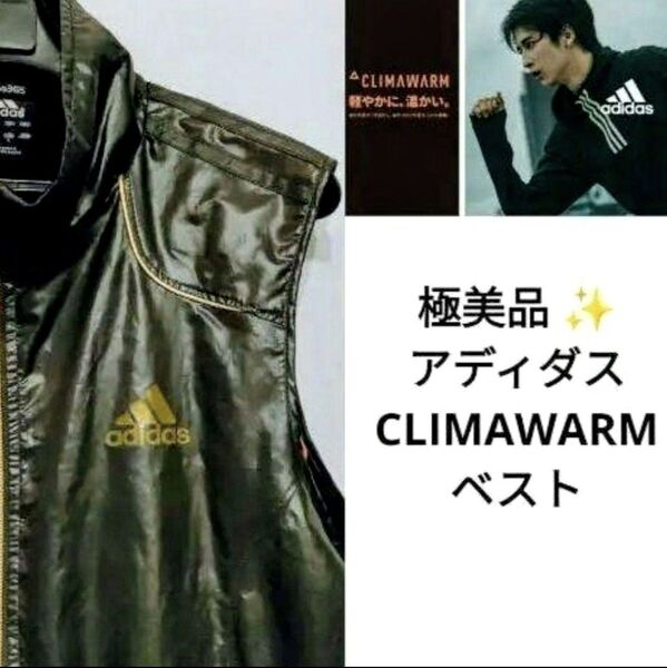 ☆極美品 adidas アディダス Clima365 高機能 ナイロンベスト S アディダス 父の日 正規品