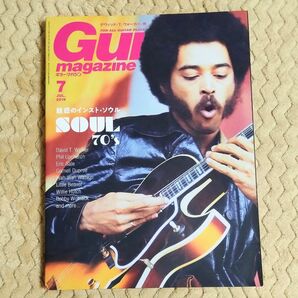 ギターマガジン 2019年7月号 (リットーミュージック) Guitar magazine 魅惑のインスト ソウル