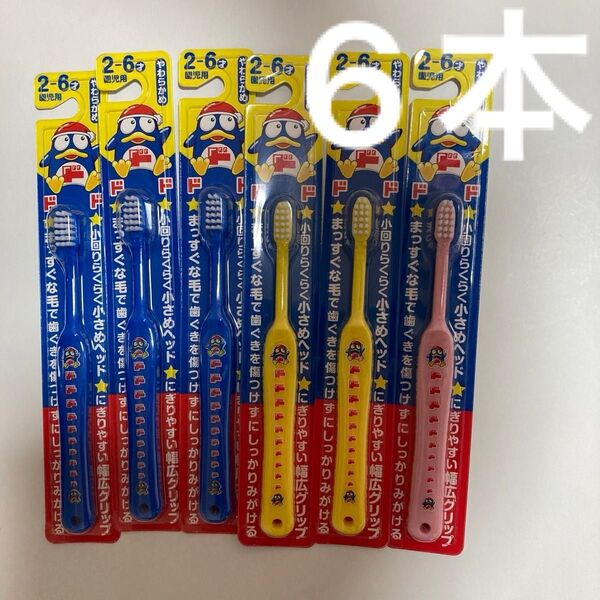 歯ブラシやわらかめ2〜6歳園児用青黄色ピンク小さめヘッド幅広グリップドンキホーテドンペン歯磨き仕上げ保育園幼稚園