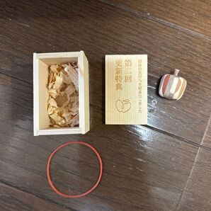 【椎名林檎】林檎班 第二回更新特典木製ミニチュアりんごと木箱セット