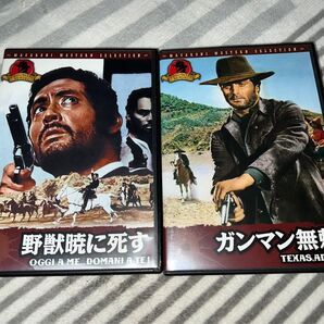 野獣暁に死す / ガンマン無頼 DVD 2枚組 セット マカロニウエスタン セレクション
