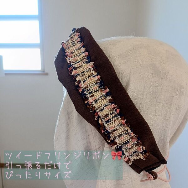 751【ツイードフリンジリボン×ハーフリネン】サイズぴったり幸せターバン【細め】