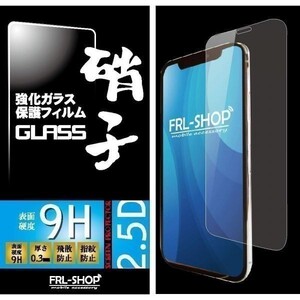 FRL-SHOP◆ iPhone11 アイフォン11 ガラスフィルム ◆ 強化ガラス 保護フィルム 0.3mm 硬度9H ラウンドエッジ加工★