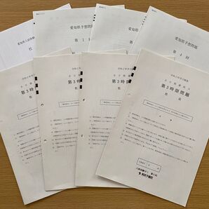 秀英予備校 高校入試体験ゼミ 令和2年学力検査 記述式 社会