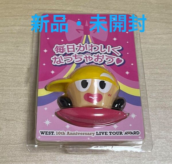 中間淳太 リップクリーム