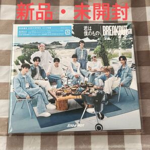 SnowMan 君は僕のもの/ BREAKOUT 初回B