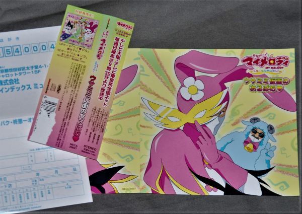 2023年最新】ヤフオク! -おねがいマイメロディ cdの中古品・新品・未