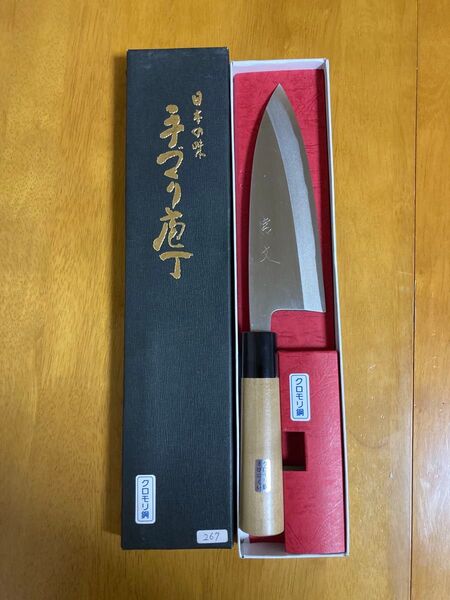 宮文 出刃包丁 クロモリ鋼 165mm 包丁