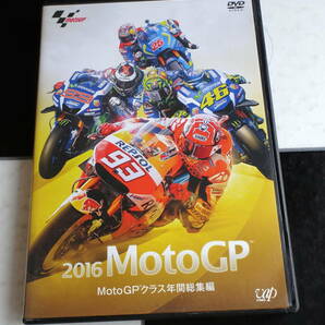 【ＤＶＤ】2016 MotoGP MotoGPクラス年間総集編 全18レースの熾烈なチャンピオン争いを記録した保存版DVD。特典データ『全レース結果』