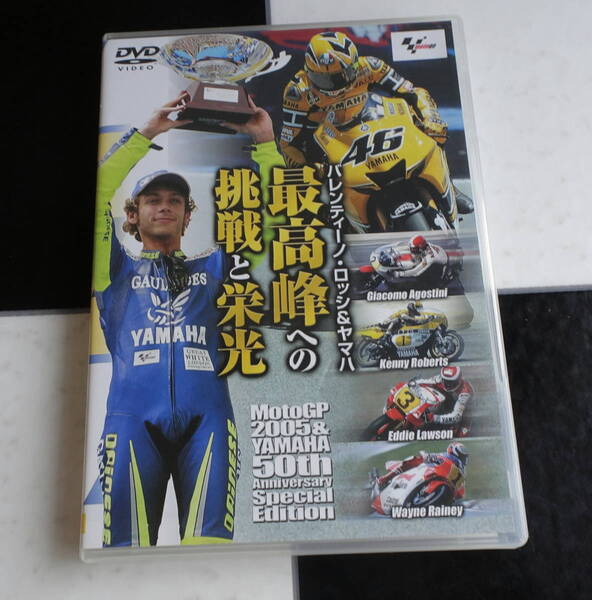 【DVD】バレンティーノ・ロッシ&ヤマハ最高峰への挑戦と栄光 MotoGP2005 & YAMAHA 50years Special ValentinoRossi VR46